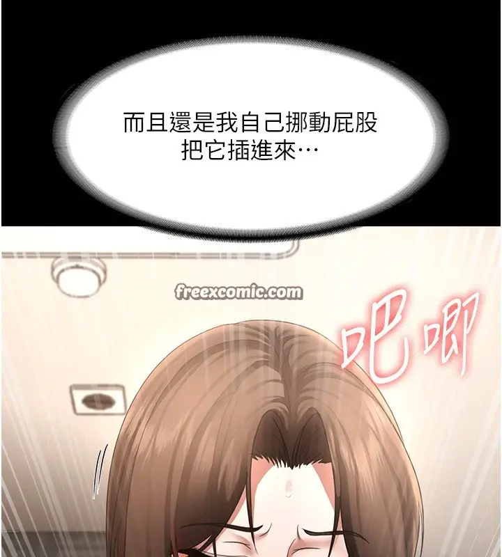 漫画《老板娘的诱惑》第31话第30张图
