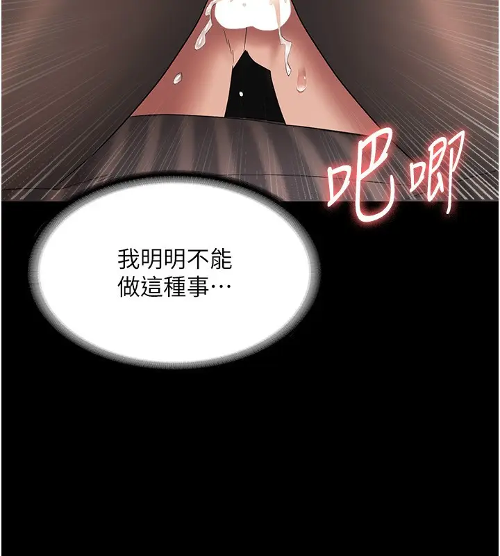 漫画《老板娘的诱惑》第31话第32张图