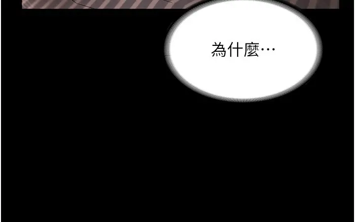 漫画《老板娘的诱惑》第31话第35张图