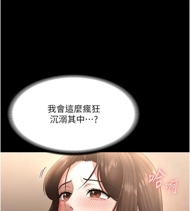 漫画《老板娘的诱惑》第31话第36张图