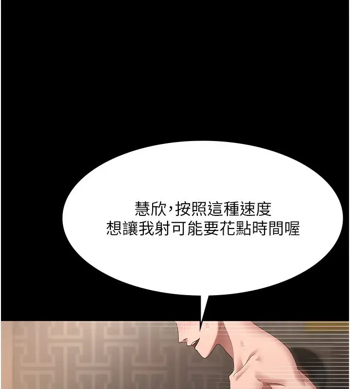 漫画《老板娘的诱惑》第31话第38张图