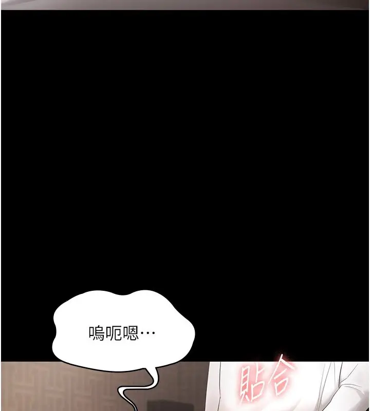 漫画《老板娘的诱惑》第31话第4张图