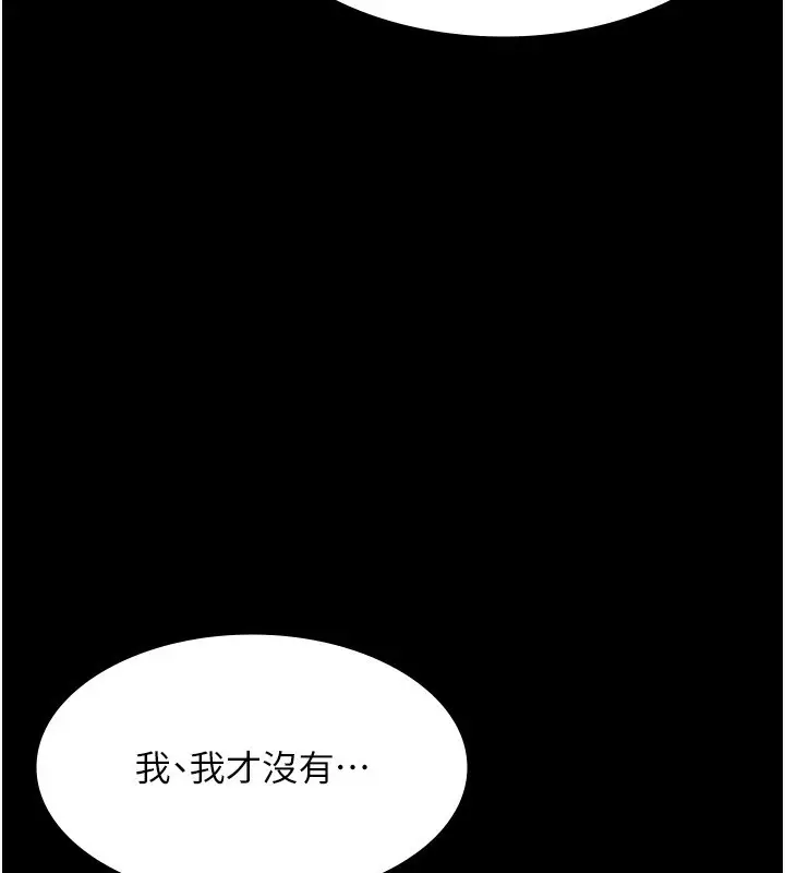 漫画《老板娘的诱惑》第31话第40张图
