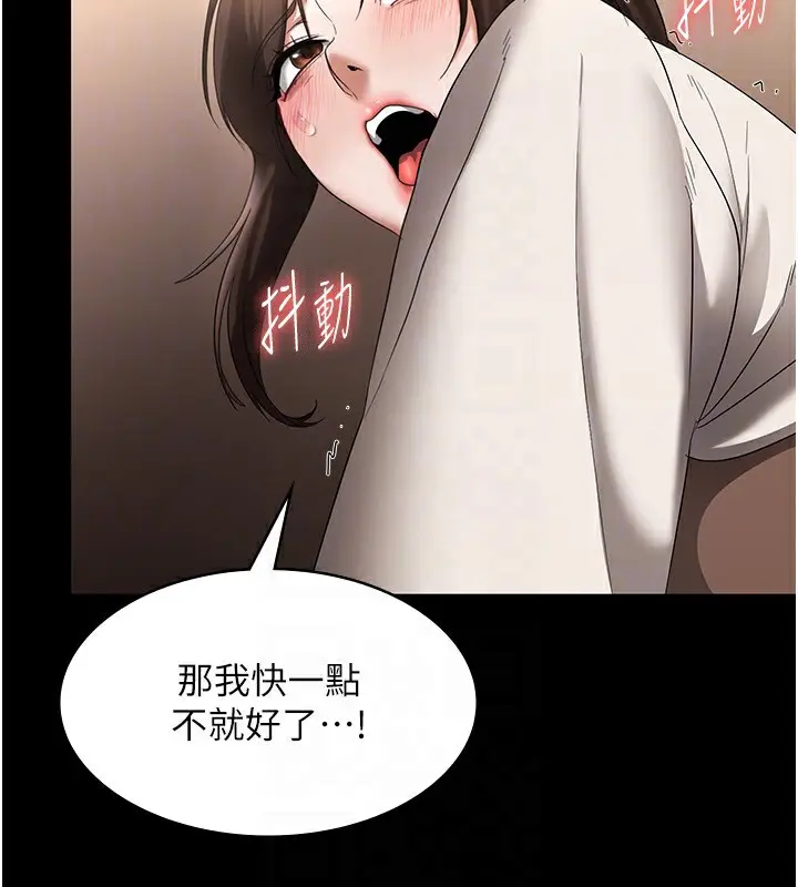 漫画《老板娘的诱惑》第31话第42张图
