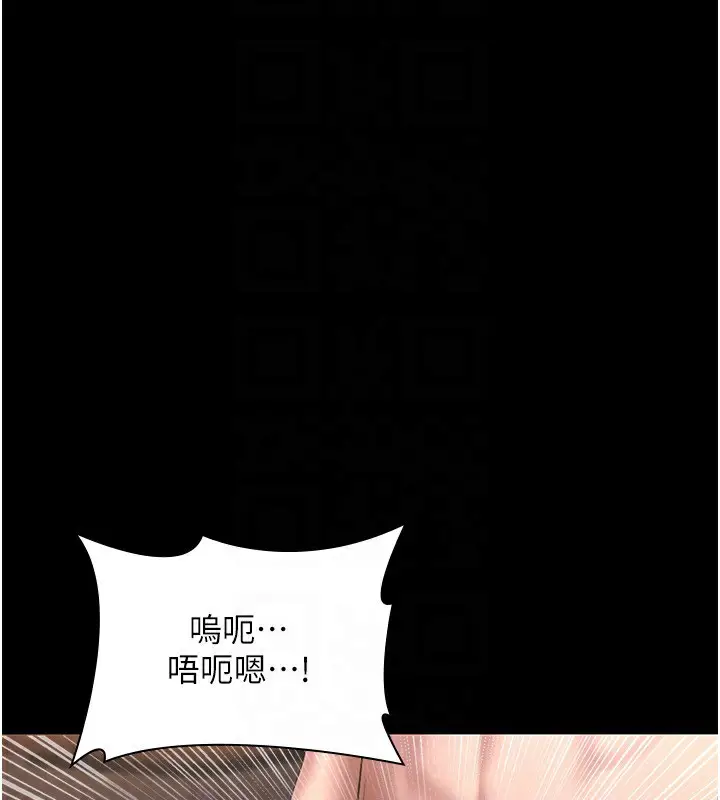 漫画《老板娘的诱惑》第31话第43张图