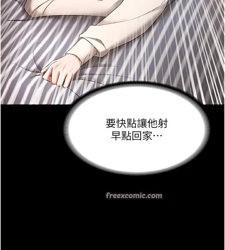 漫画《老板娘的诱惑》第31话第45张图