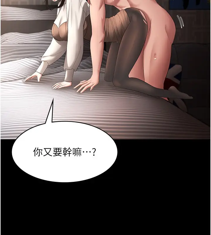 漫画《老板娘的诱惑》第31话第51张图