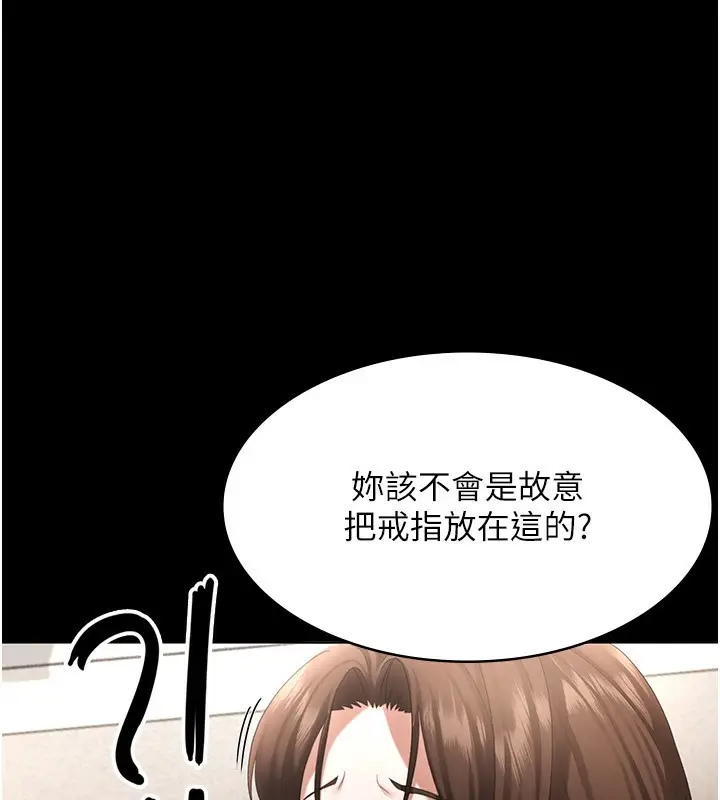 漫画《老板娘的诱惑》第31话第52张图
