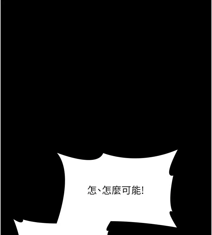 漫画《老板娘的诱惑》第31话第54张图