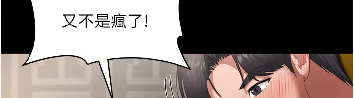 漫画《老板娘的诱惑》第31话第55张图