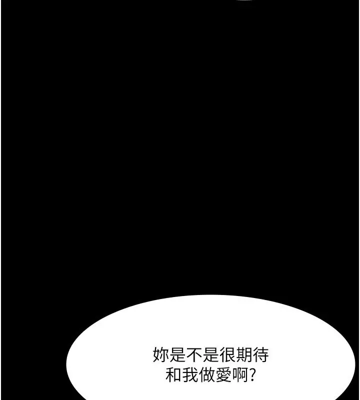 漫画《老板娘的诱惑》第31话第57张图