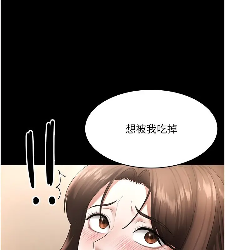 漫画《老板娘的诱惑》第31话第59张图