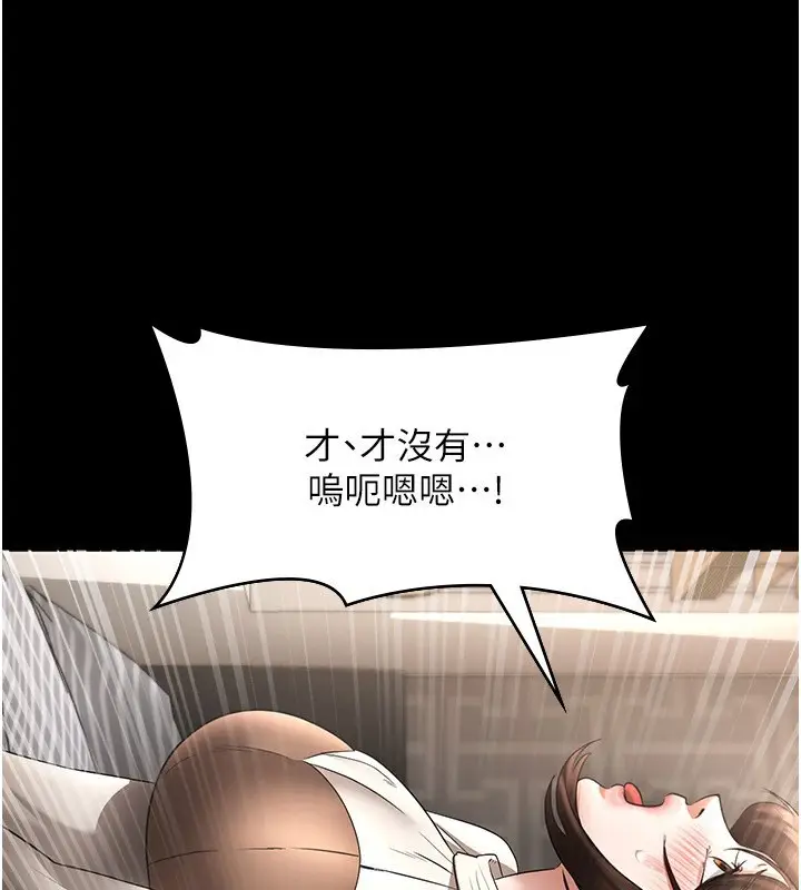 漫画《老板娘的诱惑》第31话第64张图