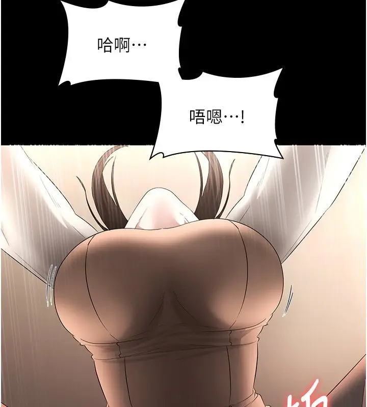 漫画《老板娘的诱惑》第31话第67张图