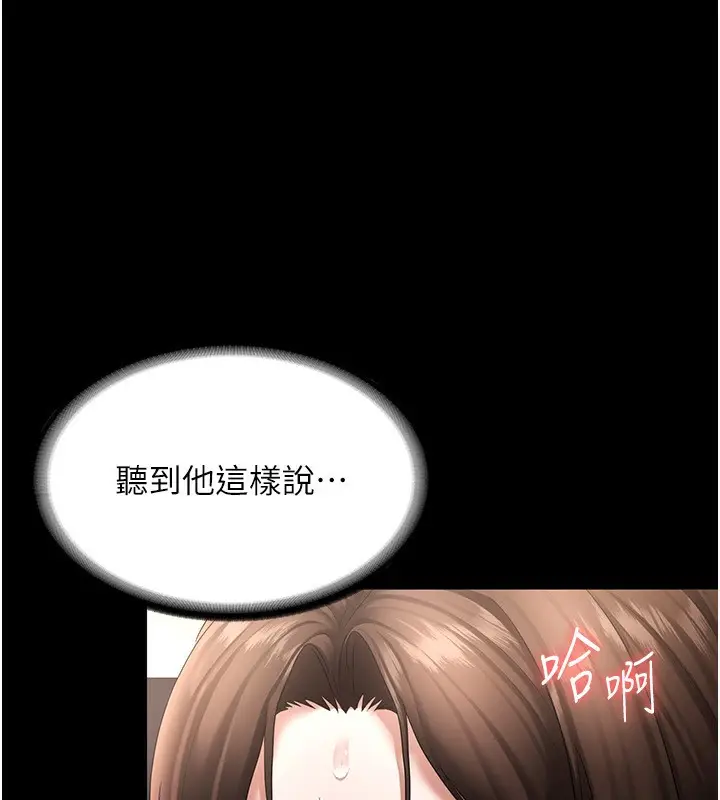 漫画《老板娘的诱惑》第31话第72张图
