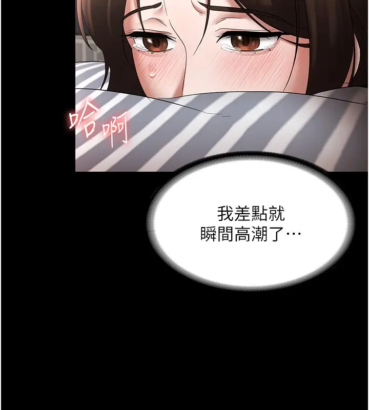 漫画《老板娘的诱惑》第31话第73张图