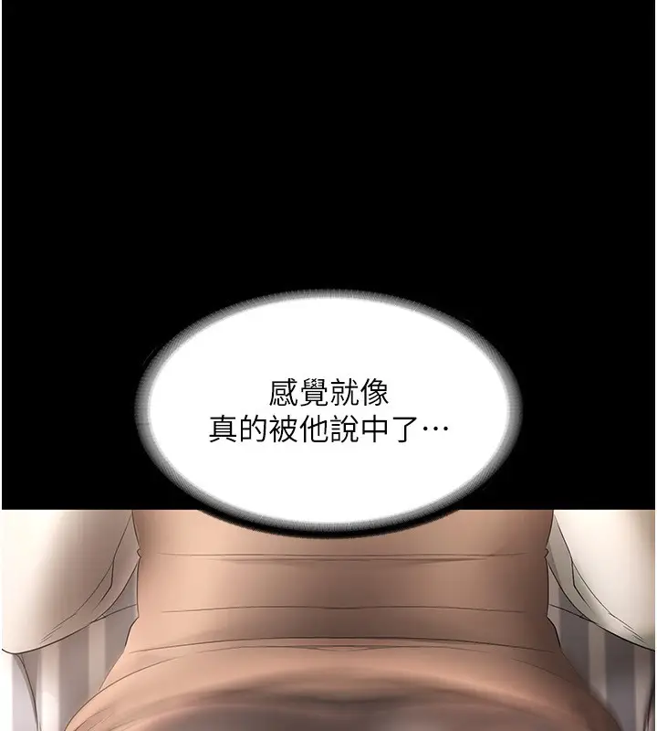漫画《老板娘的诱惑》第31话第74张图