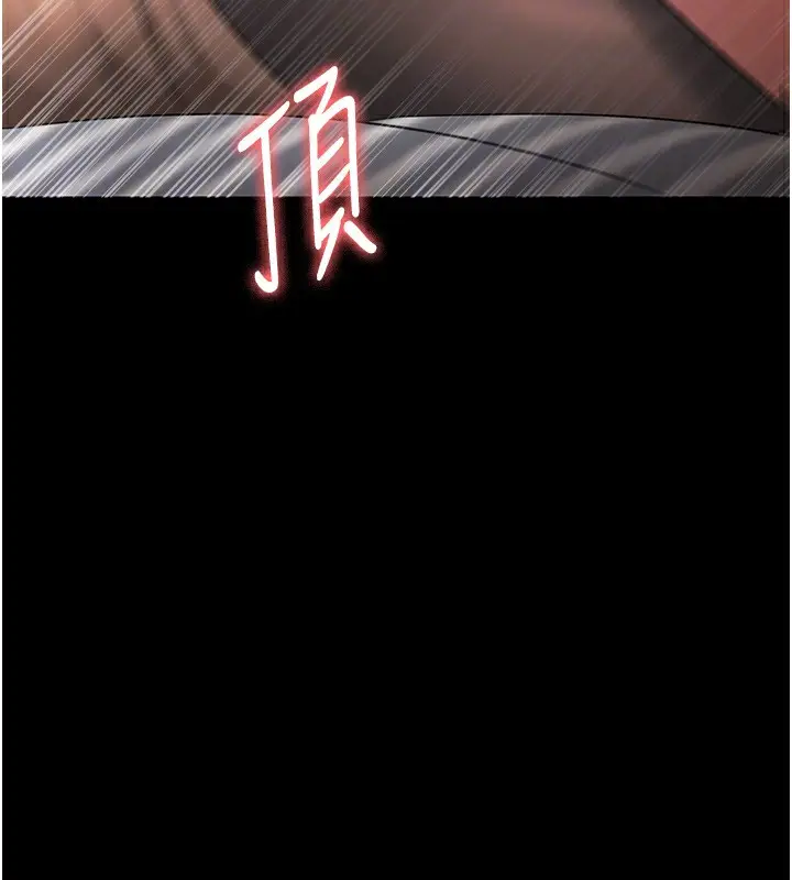 漫画《老板娘的诱惑》第31话第80张图