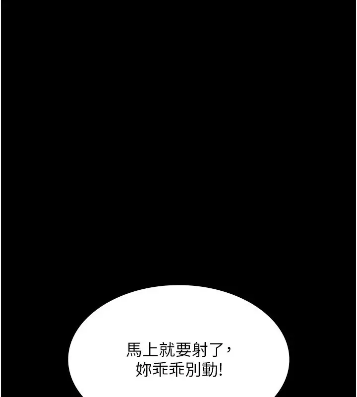 漫画《老板娘的诱惑》第31话第84张图
