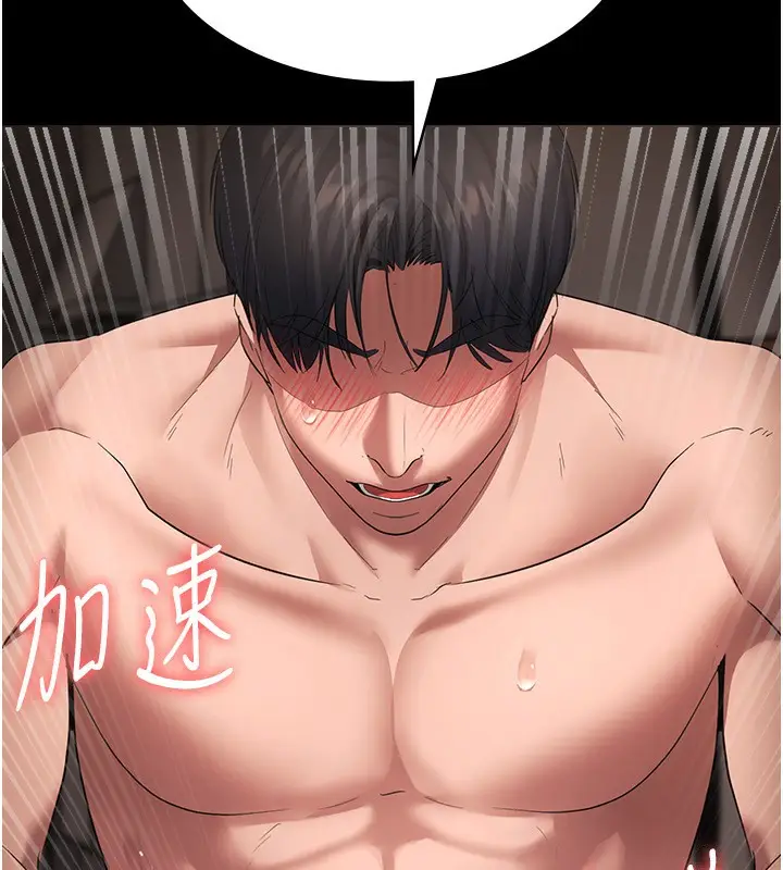 漫画《老板娘的诱惑》第31话第85张图