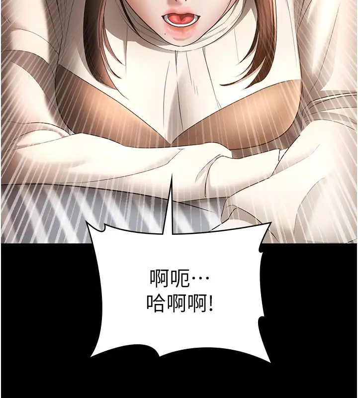 漫画《老板娘的诱惑》第31话第87张图