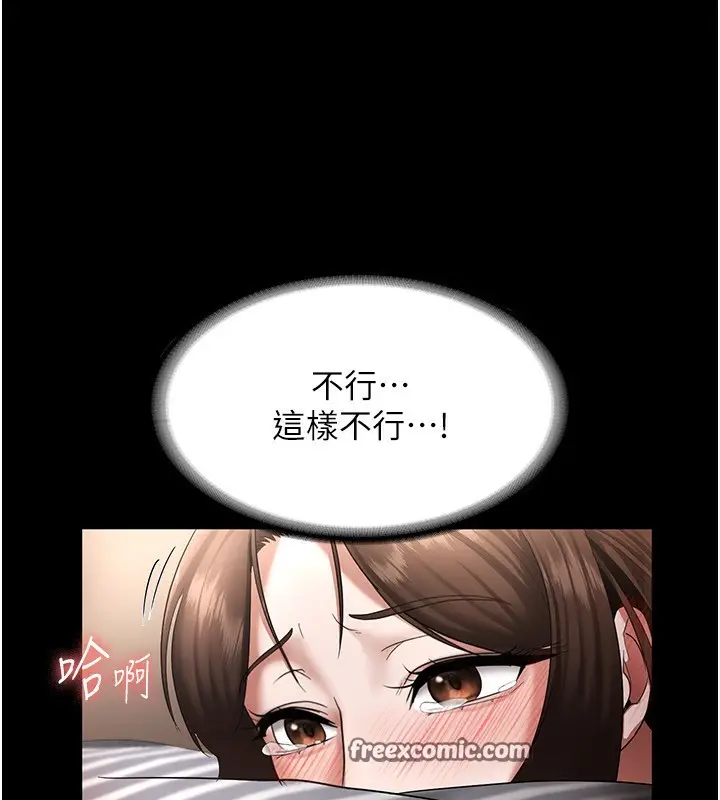 漫画《老板娘的诱惑》第31话第90张图