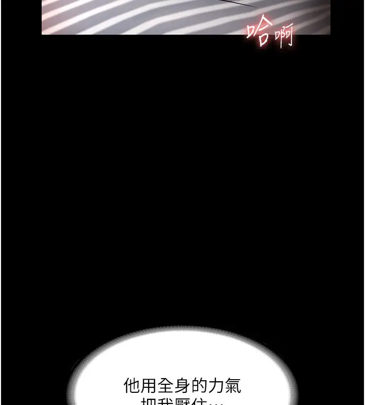 漫画《老板娘的诱惑》第31话第91张图
