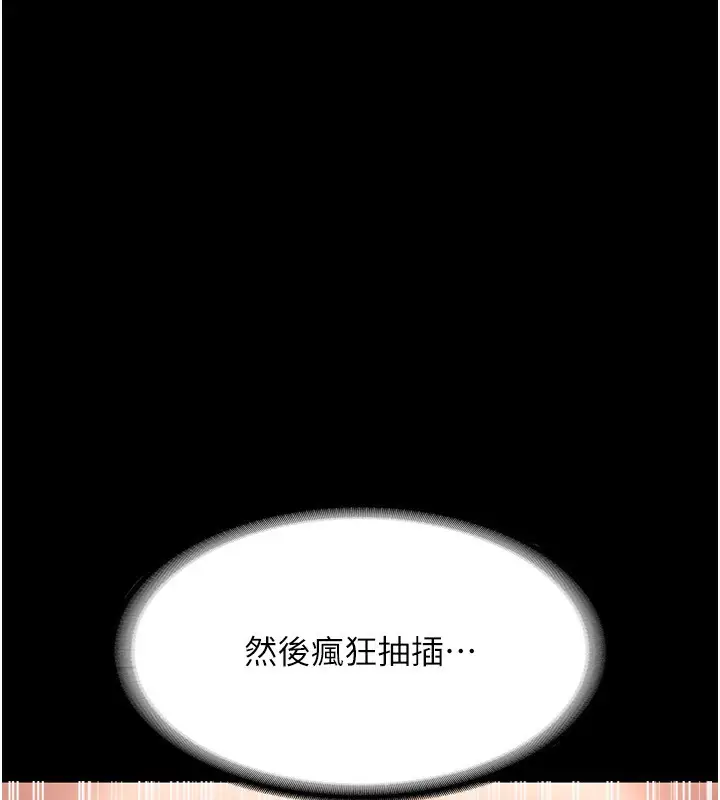 漫画《老板娘的诱惑》第31话第93张图