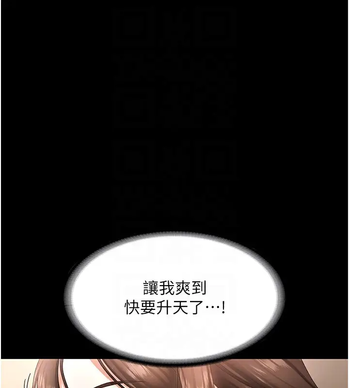 漫画《老板娘的诱惑》第31话第96张图