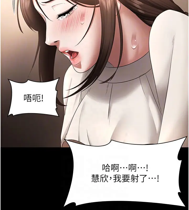 漫画《老板娘的诱惑》第31话第97张图