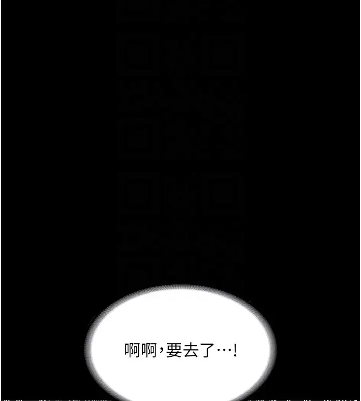漫画《老板娘的诱惑》第31话第98张图