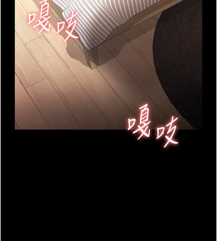 漫画《老板娘的诱惑》第32话第10张图