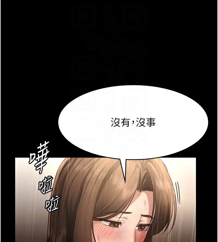 漫画《老板娘的诱惑》第32话第100张图