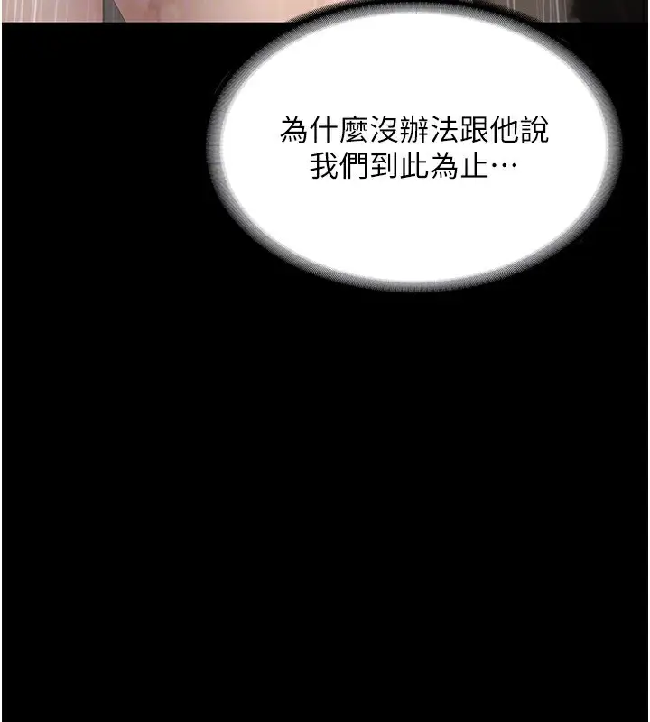 漫画《老板娘的诱惑》第32话第103张图