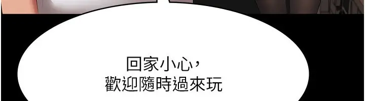 漫画《老板娘的诱惑》第32话第111张图