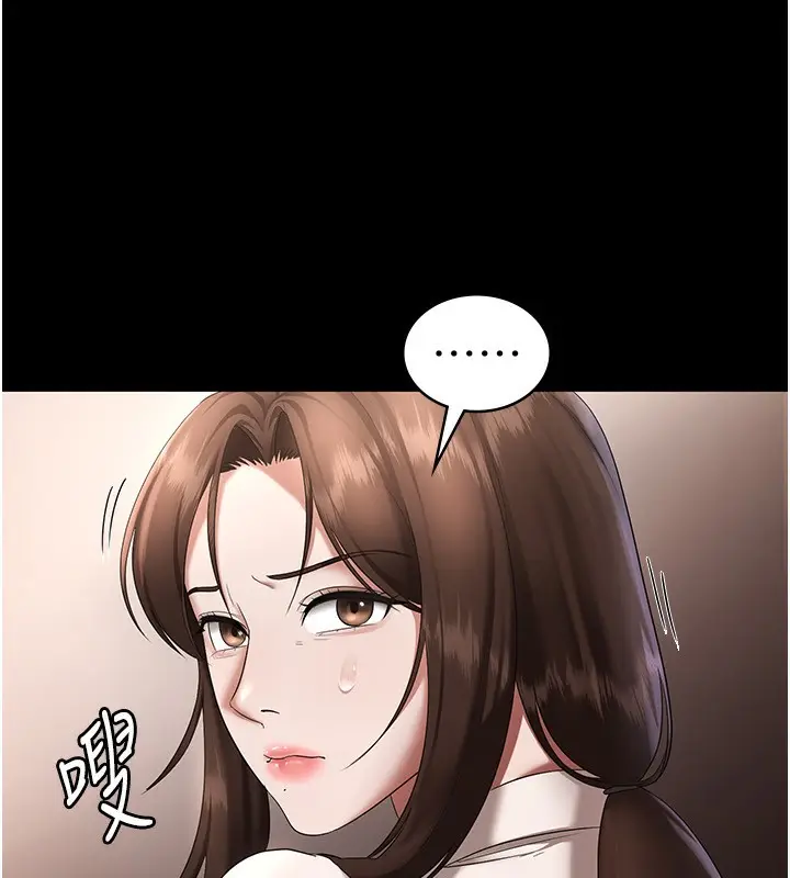 漫画《老板娘的诱惑》第32话第113张图