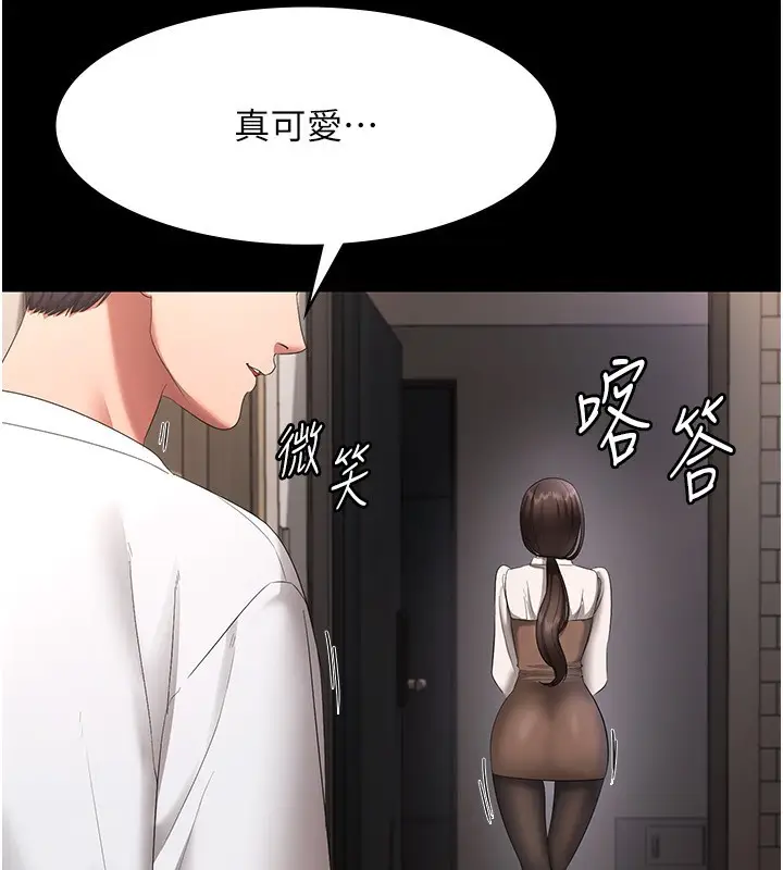 漫画《老板娘的诱惑》第32话第115张图