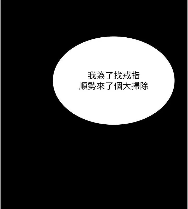 漫画《老板娘的诱惑》第32话第117张图