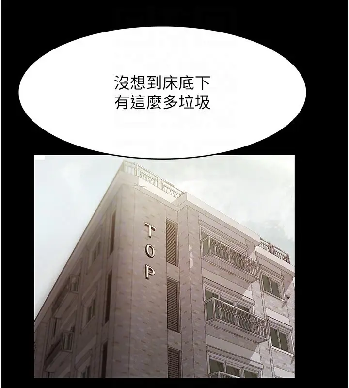 漫画《老板娘的诱惑》第32话第119张图