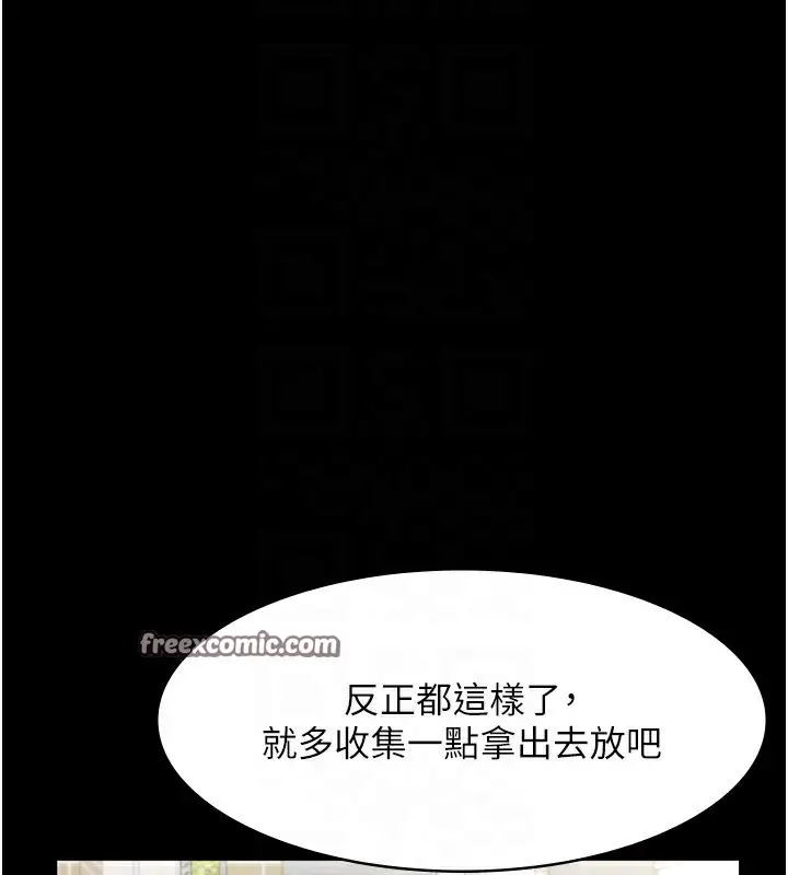 漫画《老板娘的诱惑》第32话第120张图