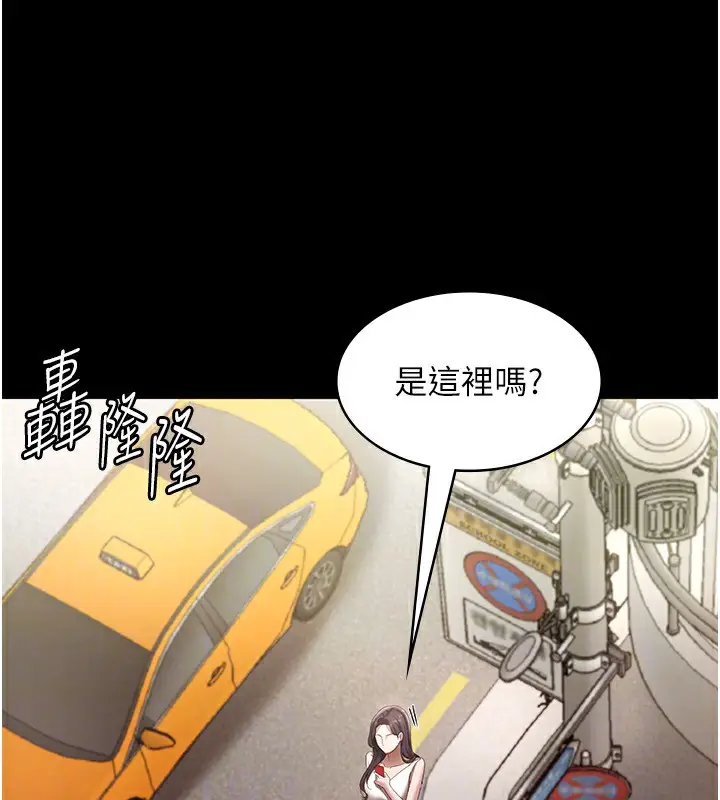 漫画《老板娘的诱惑》第32话第122张图