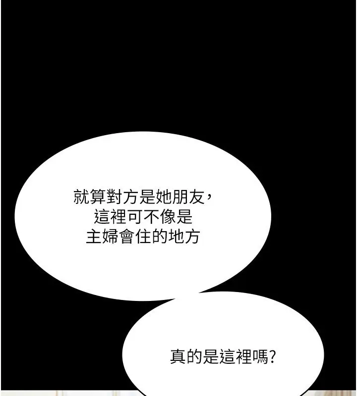 漫画《老板娘的诱惑》第32话第124张图
