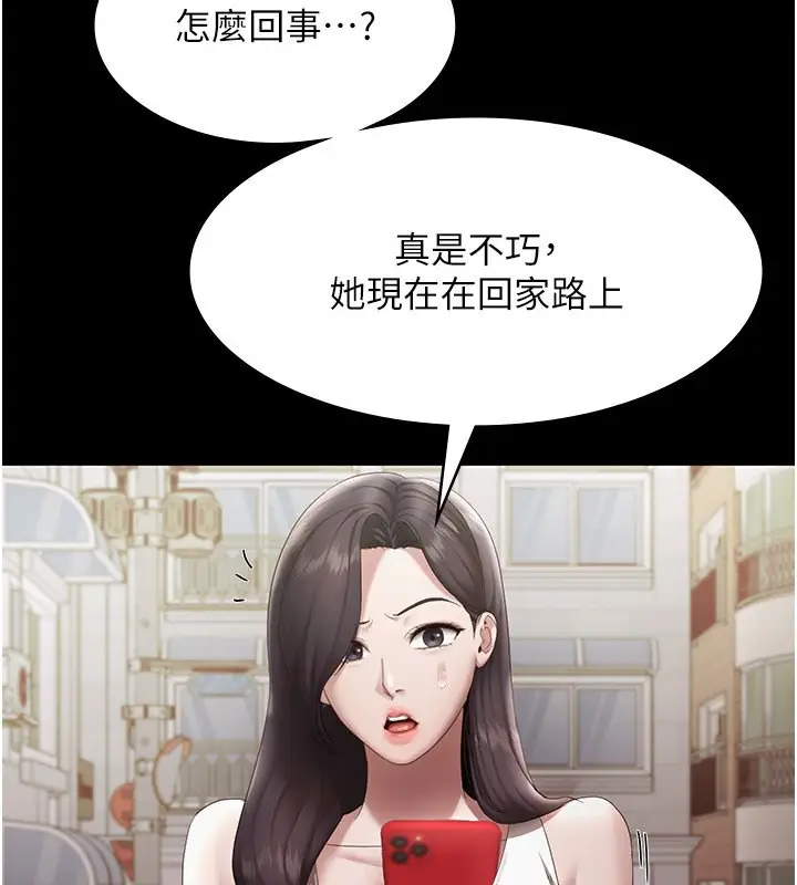 漫画《老板娘的诱惑》第32话第127张图