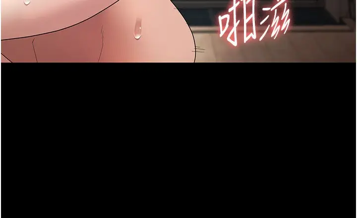 漫画《老板娘的诱惑》第32话第13张图