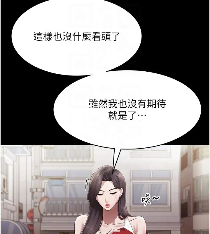 漫画《老板娘的诱惑》第32话第130张图