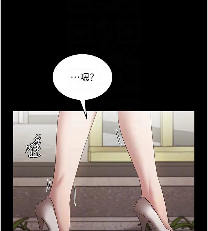 漫画《老板娘的诱惑》第32话第132张图