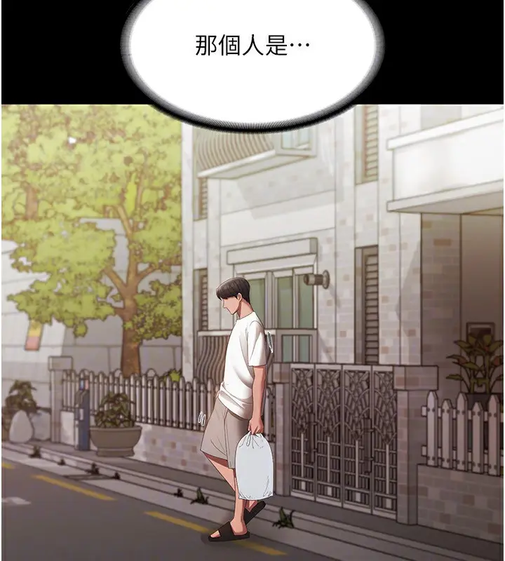 漫画《老板娘的诱惑》第32话第134张图