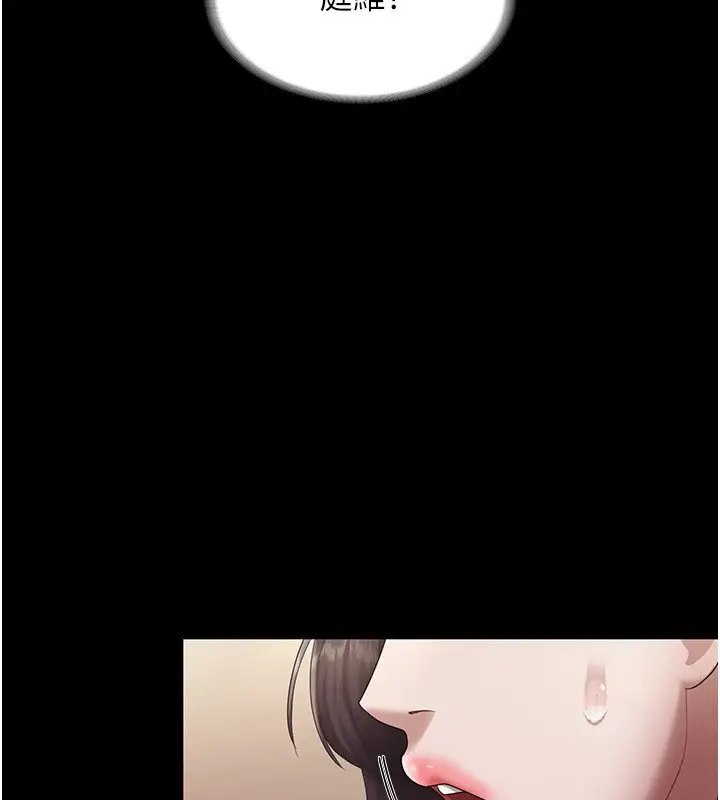 漫画《老板娘的诱惑》第32话第136张图