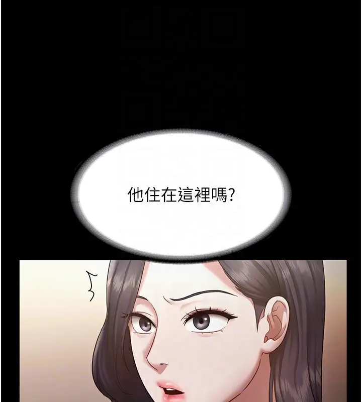 漫画《老板娘的诱惑》第32话第138张图