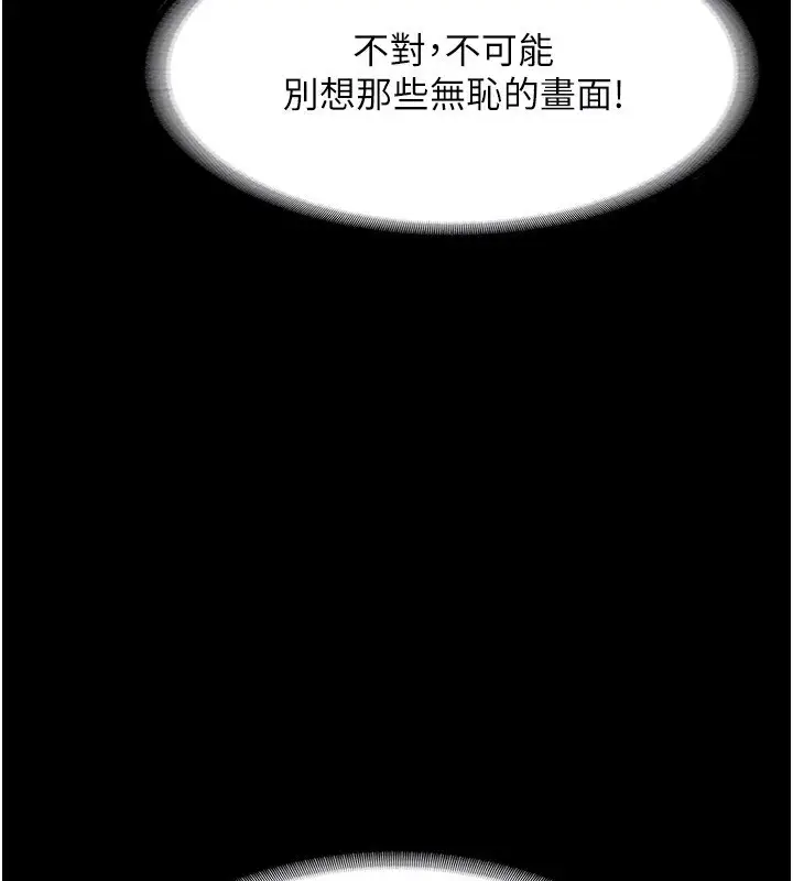 漫画《老板娘的诱惑》第32话第141张图